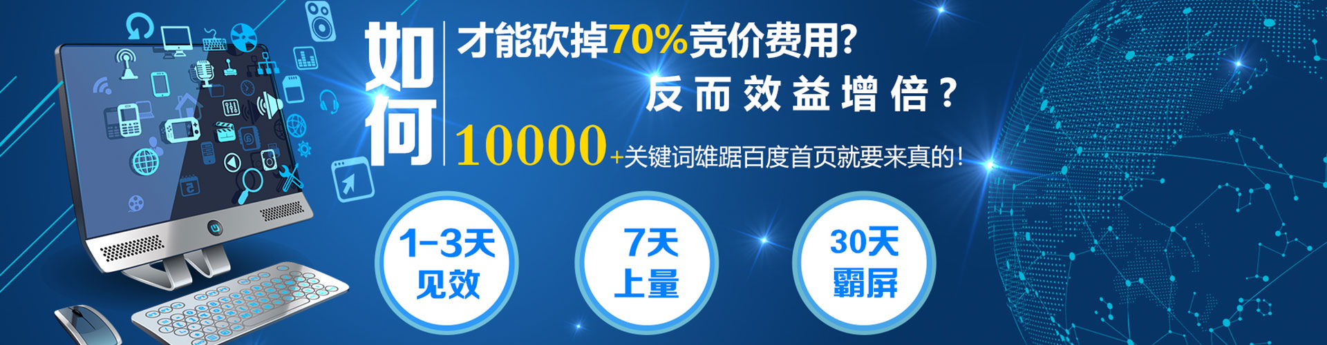 宁国百度推广费用