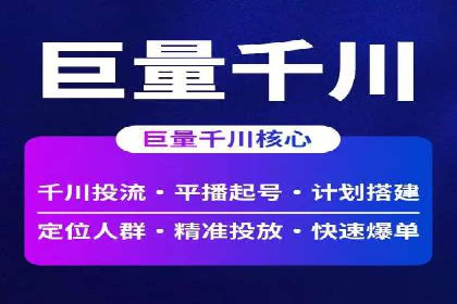 百度信息流开户全流程：企业案例分享